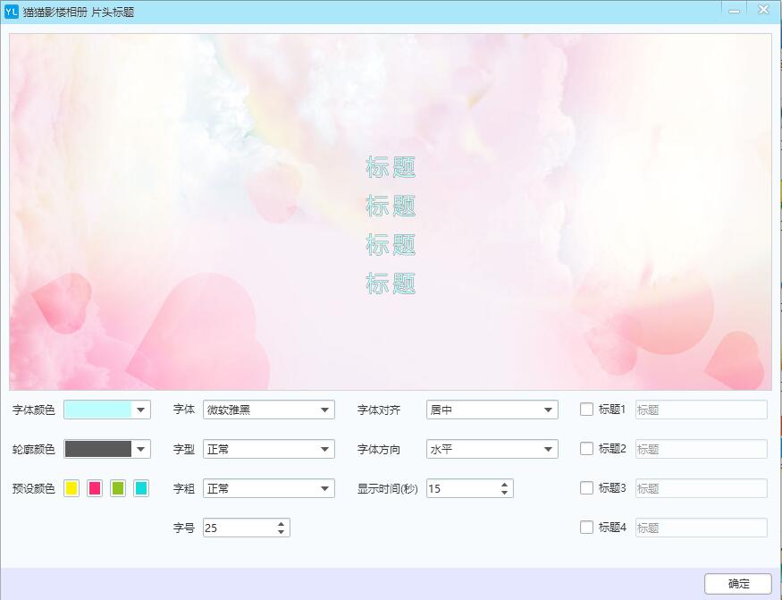 猫猫影楼相册v1.5.2