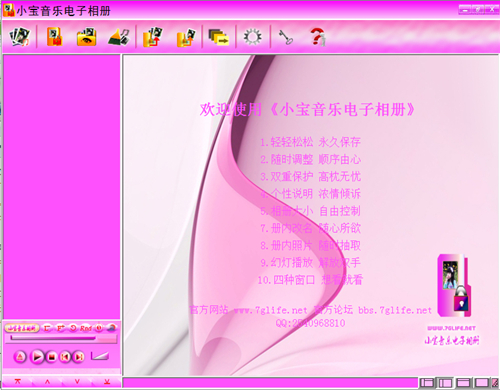 小宝音乐电子相册v1.0.277