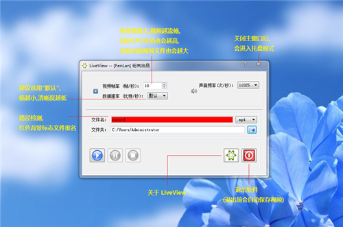 liveView桌面录屏v3.6.2