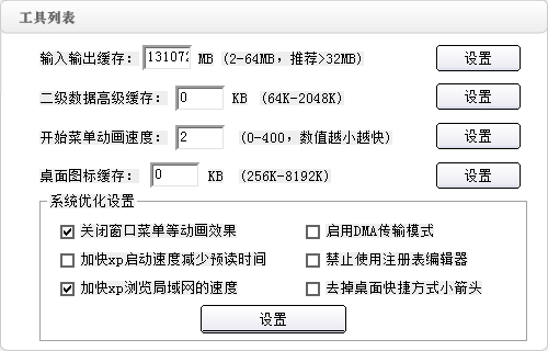雨路实用工具v1.0