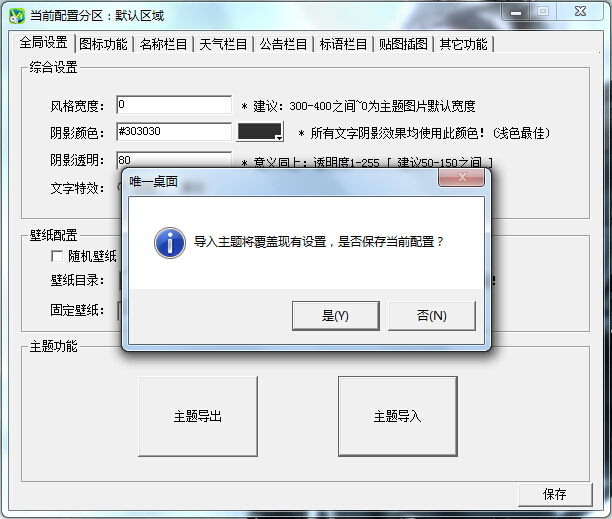 唯一网吧桌面v1.0