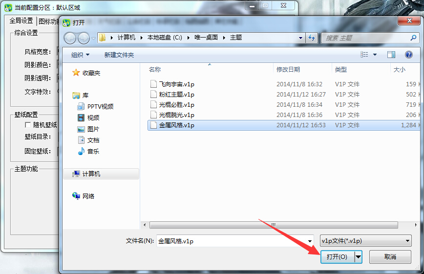 唯一网吧桌面v1.0