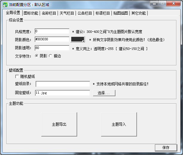 唯一网吧桌面v1.0