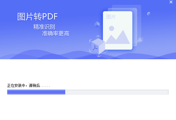 PDF猫图片转PDF v1.0.3.0