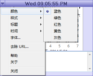 海鸥日历记事本1.5