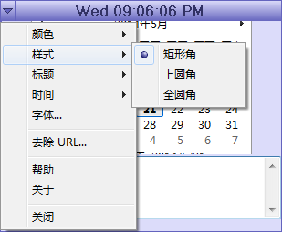 海鸥日历记事本1.5