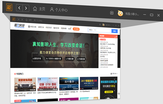 能力天空播放器v4.0.0.8