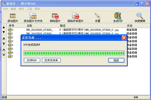 宁格斯图片转PDFv4.29.0.1