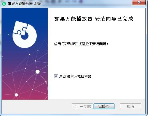 幂果万能播放器v1.0.3