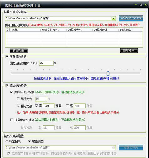 图片缩小工具v1.0