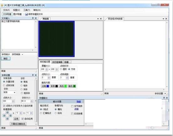 图片批量裁剪器v6.0