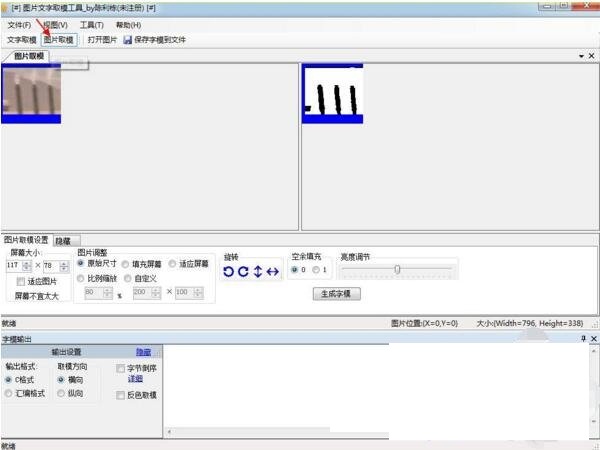 图片批量裁剪器v6.0