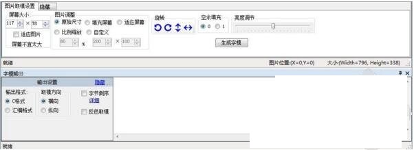 图片批量裁剪器v6.0