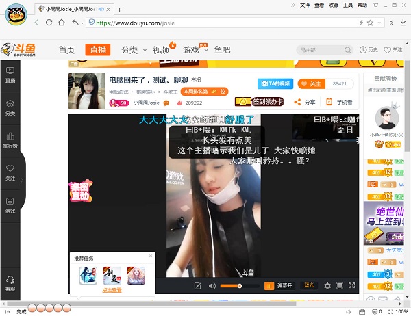 斗鱼简易播放器5.0.2.0