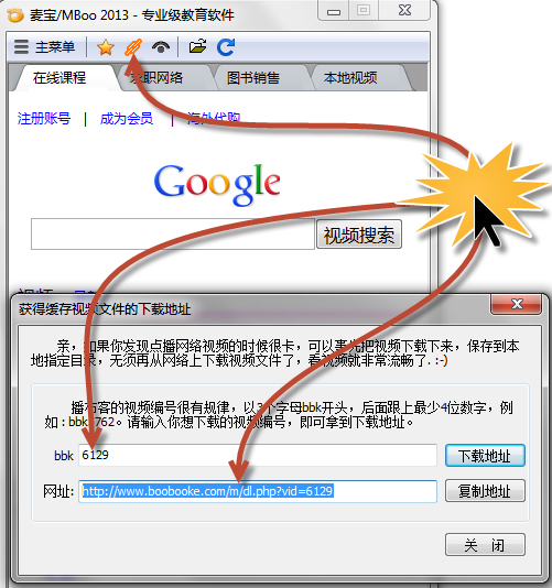 麦宝Mboo播放器V2015