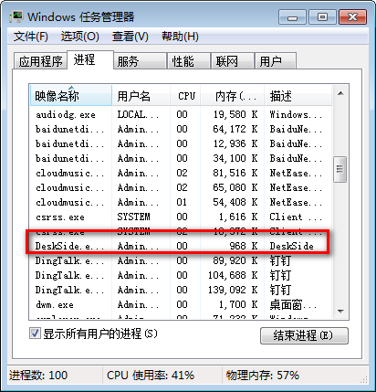 网吧桌面天气程序0.9