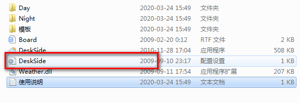 网吧桌面天气程序0.9