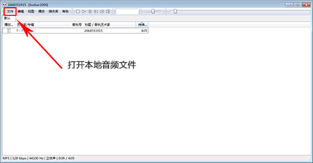 Foobar2000客户端v1.6.1.7