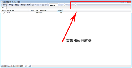 Foobar2000客户端v1.6.1.7