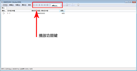 Foobar2000客户端v1.6.1.7