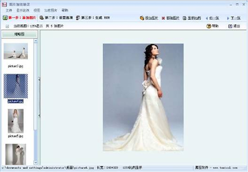 图片加密精灵v4.0