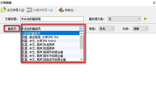 超市语音播报系统v10.3