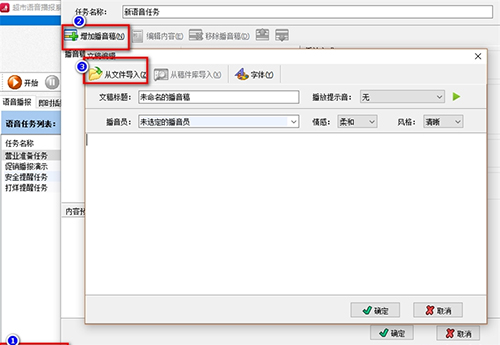 超市语音播报系统v10.3