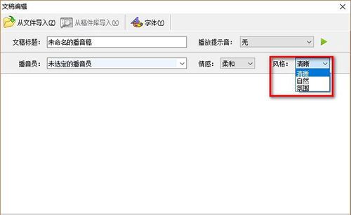超市语音播报系统v10.3