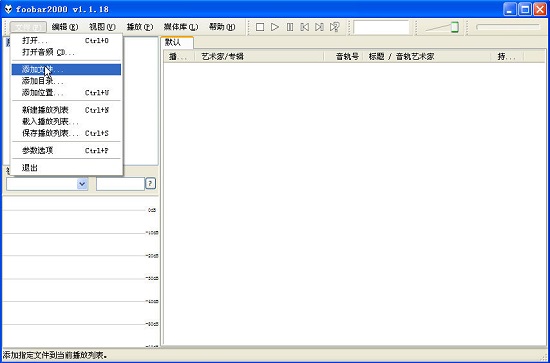 Foobar2000音频处理工具v2.0.0