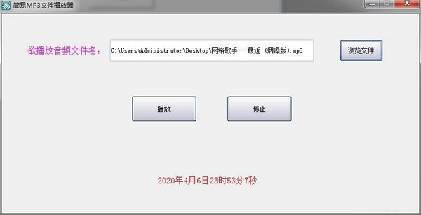 简易MP3文件播放器v1.0