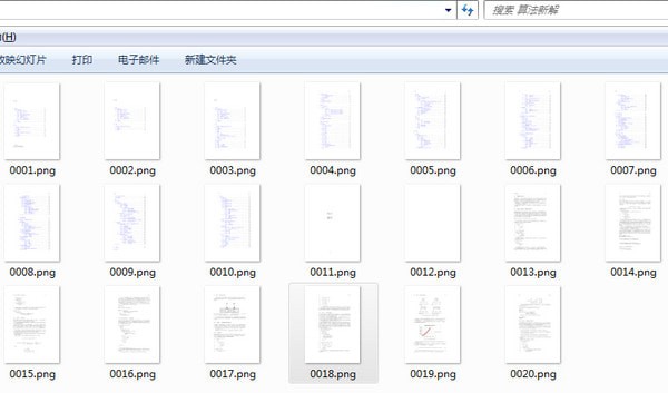 PDF转图片工具v1.1.0.6