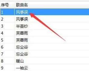 爱尚音乐播放器v1.2