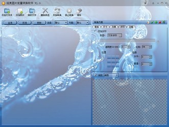 铭美图片多功能批量修改v1.0