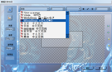 铭美图片多功能批量修改v1.0