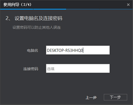 希沃授课助手v3.0.20.3226