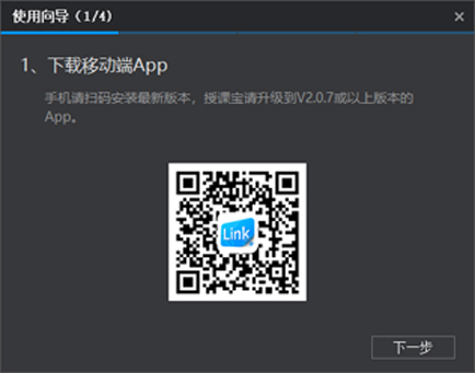 希沃授课助手v3.0.20.3226