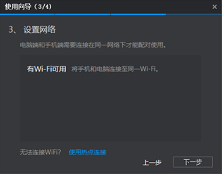 希沃授课助手v3.0.20.3226