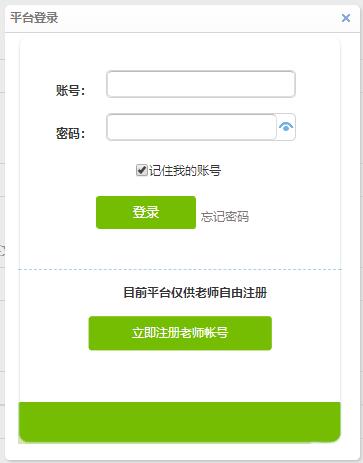 贵州省中小学微课活动平台v202107