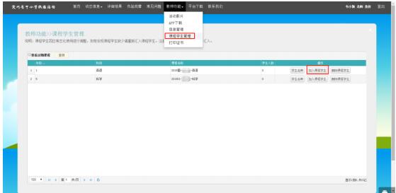 贵州省中小学微课活动平台v202107