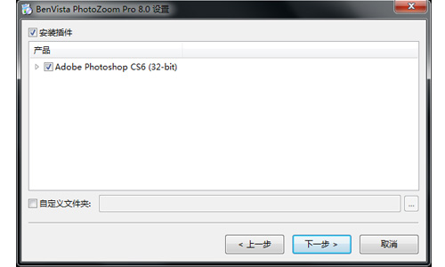PhotoZoom Prov8.0.0.0
