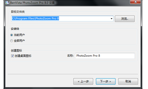 PhotoZoom Prov8.0.0.0