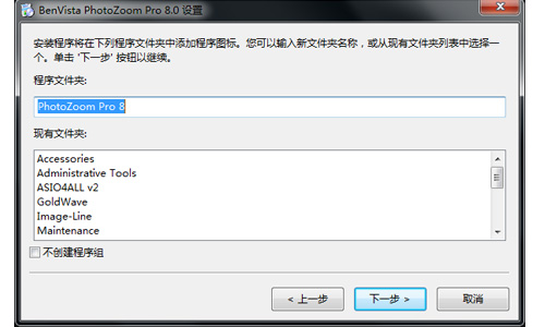PhotoZoom Prov8.0.0.0