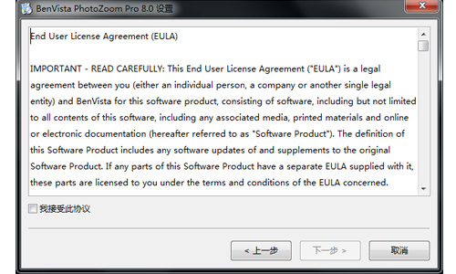 PhotoZoom Prov8.0.0.0