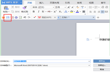 WPS Office 2012v11.1.0.7989