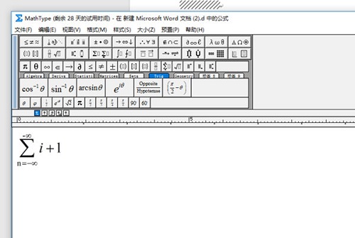WPS公式编辑器v6.9B