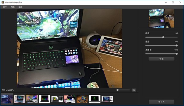 WidsMob Denoisev2.5.7