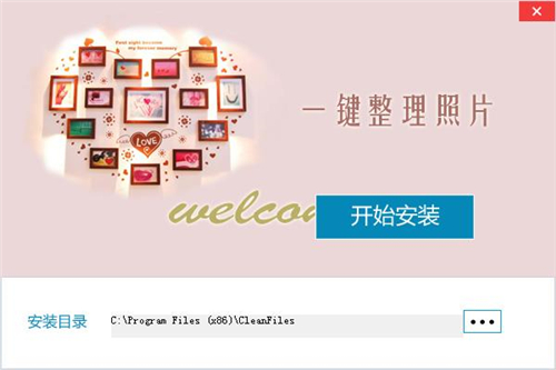 易准一键整理照片v3.0.15