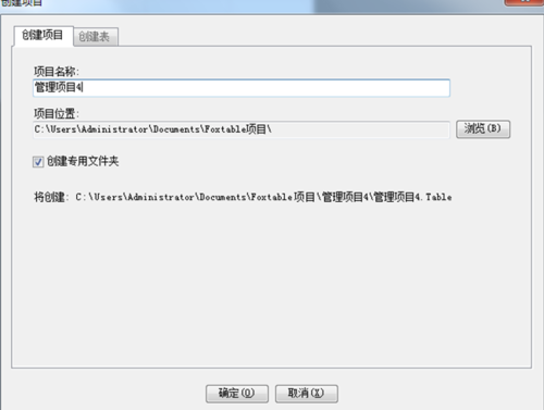 foxtablev2016.7.29.1