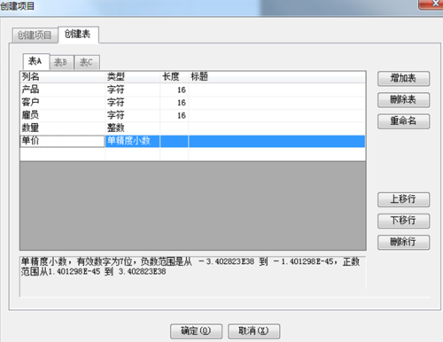 foxtablev2016.7.29.1