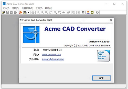 Acme CAD Converterv8.9.8.1510